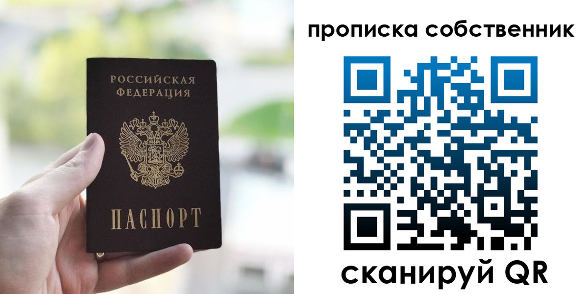 временная регистрация гарантия в Петухово