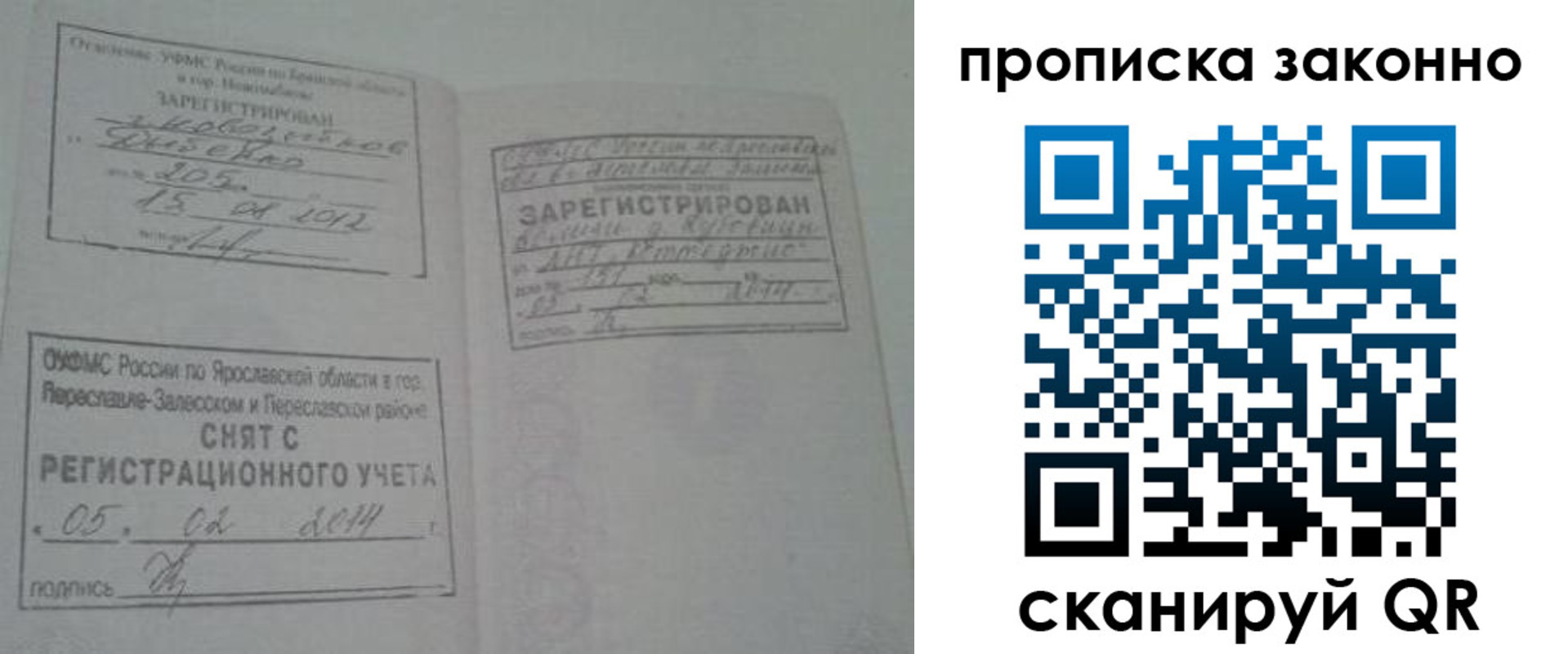 прописка для кредита в Петухово