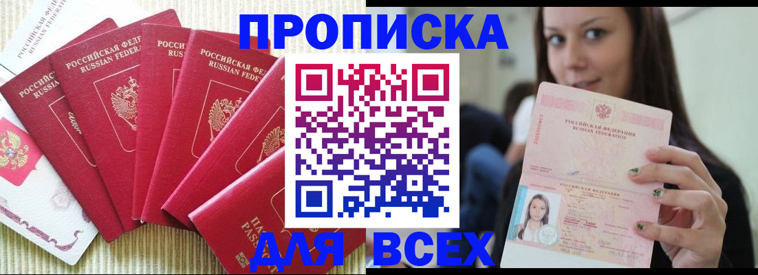 прописка иностранных граждан в Петухово