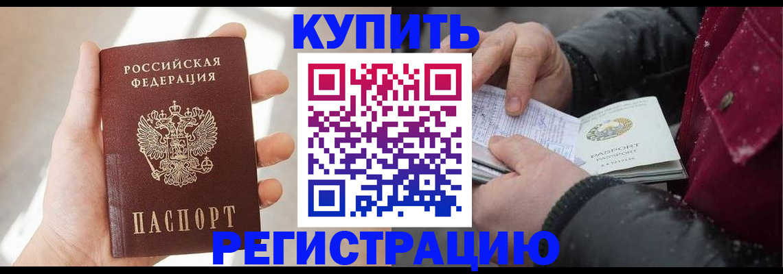 прописка законно в Петухово