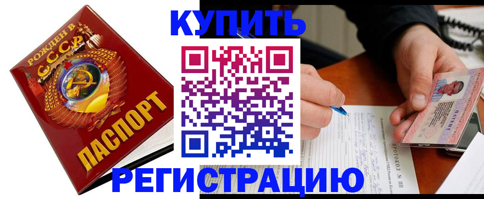 прописка ребенка в Петухово