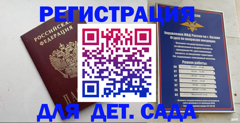 временная регистрация недорого в Петухово