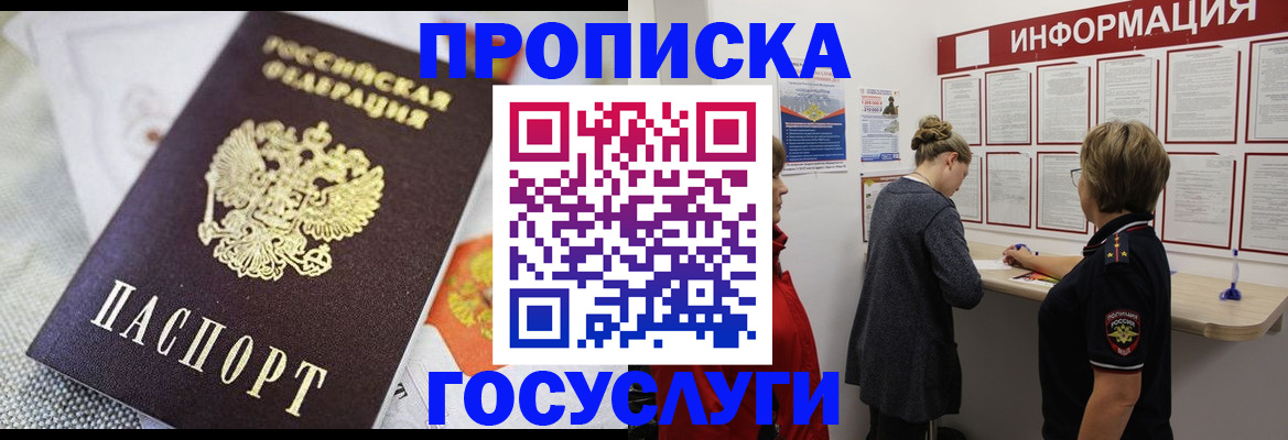 временная регистрация гарантия в Петухово