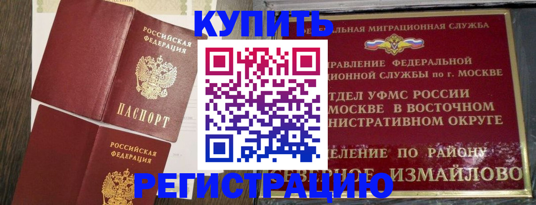 временная регистрация в Петухово