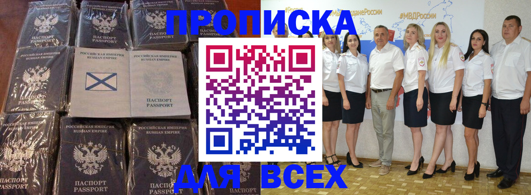 временная регистрация в Петухово