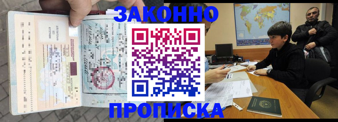 временная регистрация гарантия в Петухово