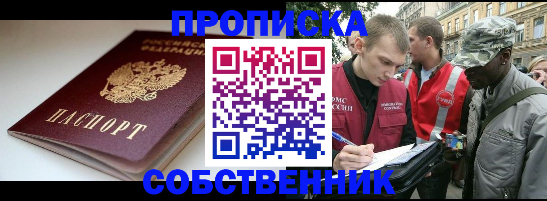 временная регистрация недорого в Петухово